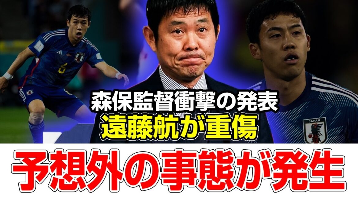 森保監督が緊急発表!遠藤航に異変発生…W杯直前の衝撃決断と日本代表極秘計画が判明! 森保監督が緊急発表!遠藤航に異変発生…W杯直前の衝撃決断と日本代表極秘計画が判明!