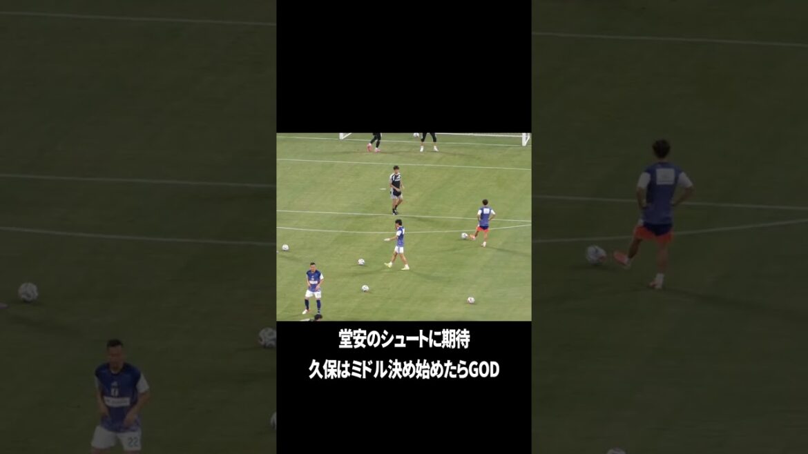 堂安のシュートは期待感エグい 堂安のシュートは期待感エグい