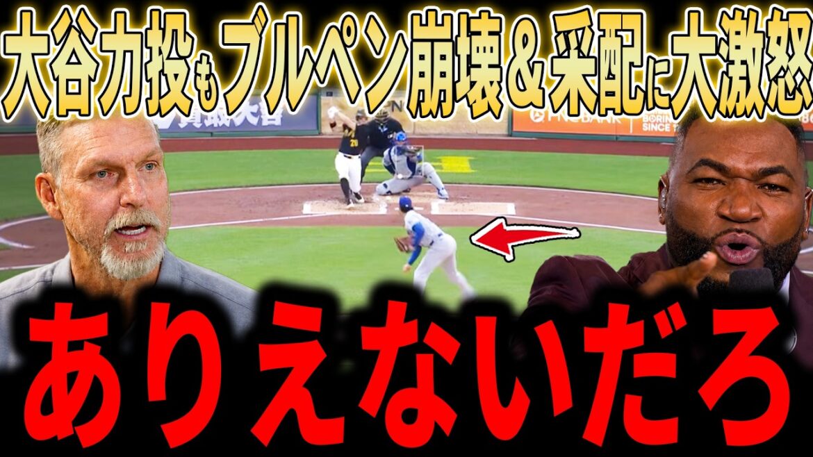 【大谷翔平】リアル二刀流!7回途中まで力投!そして9回に3試合ぶりの第12号2ラン!しかし大谷、出血の力投も虚しく…ブルペン乱調ロバーツ采配にレジェンドが物申す