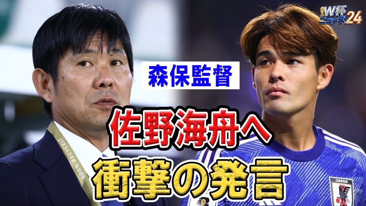 【激震】森保監督も絶句…佐野海舟が中田英寿を超える理由と遠藤航不在の救世主説 【激震】森保監督も絶句…佐野海舟が中田英寿を超える理由と遠藤航不在の救世主説