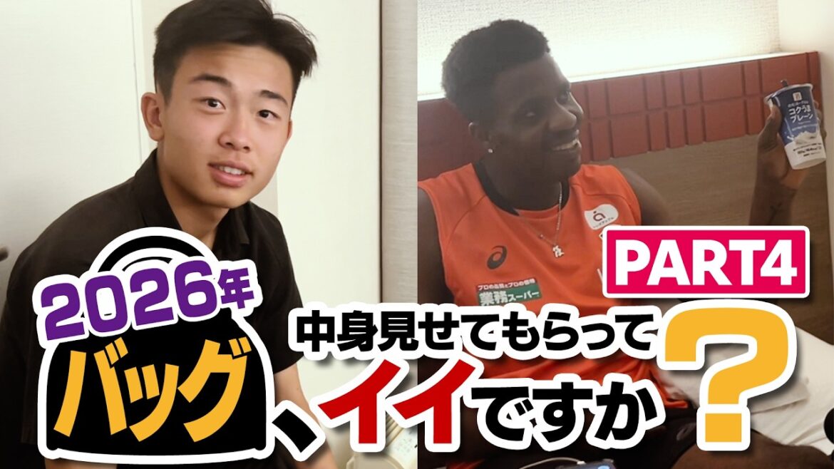 【お部屋訪問!2026 番外編】権田選手&若手全員でリチャード部屋に突撃! 【お部屋訪問!2026 番外編】権田選手&若手全員でリチャード部屋に突撃!