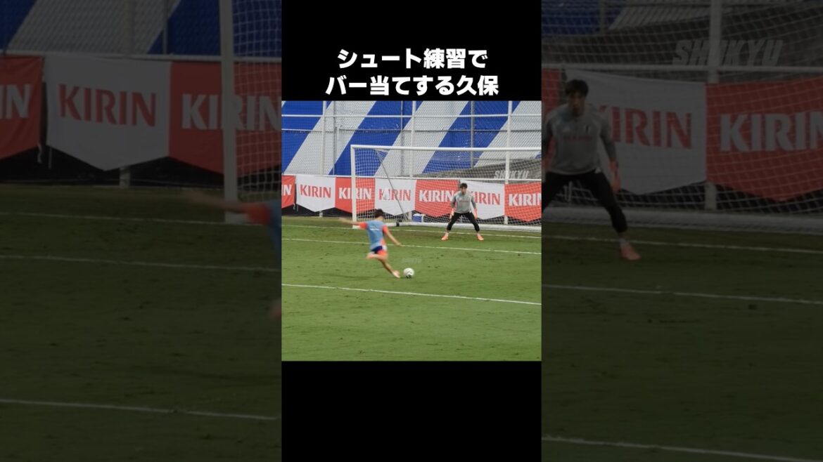 シュート練習で2回連続バー当てする久保建英 #shorts #日本代表 #サッカー