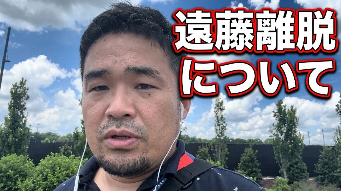 チームに何が起きた?遠藤キャプテン離脱の背景 チームに何が起きた?遠藤キャプテン離脱の背景