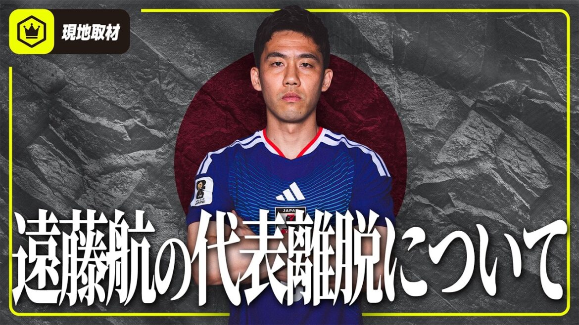 【現地情報】遠藤航の代表離脱について、時系列を追って整理します。 【現地情報】遠藤航の代表離脱について、時系列を追って整理します。
