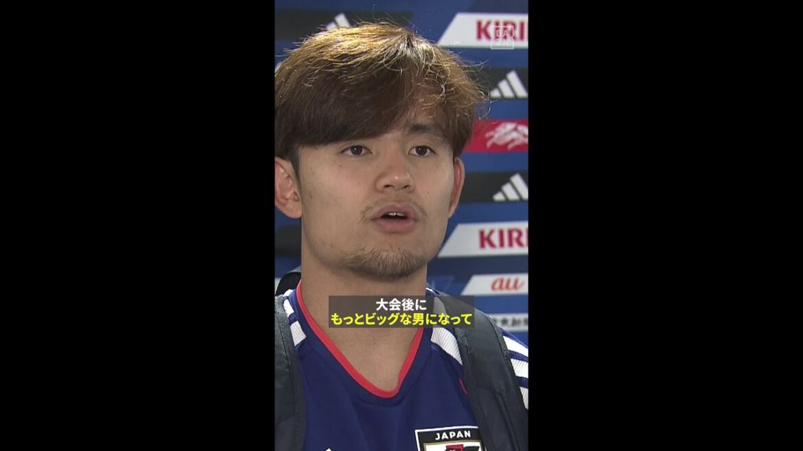 #久保建英 「もっとビッグな男になって南野選手に8番を返したい」 #FIFAワールドカップ #本気で楽しむならDAZN #久保建英 「もっとビッグな男になって南野選手に8番を返したい」 #FIFAワールドカップ #本気で楽しむならDAZN