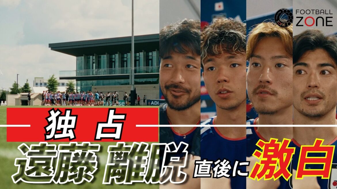 【緊急独占】日本代表に最大の激震…主将・遠藤航が突如の離脱＆代表引退！直後に選手がカメラ前で語った本音
