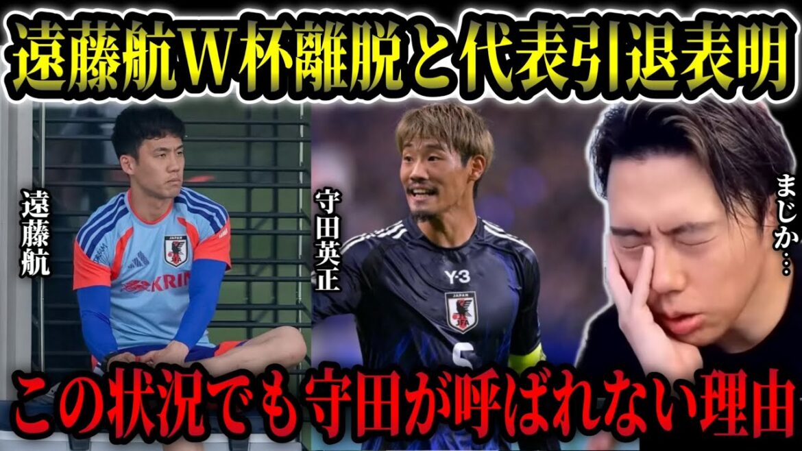 【電撃表明】遠藤航離脱もなぜ守田は招集されないのか【レオザ切り抜き】 【電撃表明】遠藤航離脱もなぜ守田は招集されないのか【レオザ切り抜き】