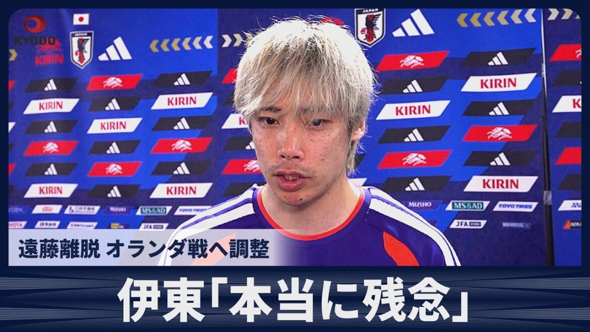 【速報】伊東「本当に残念」 11日ナッシュビル練習後の取材対応 【速報】伊東「本当に残念」 11日ナッシュビル練習後の取材対応