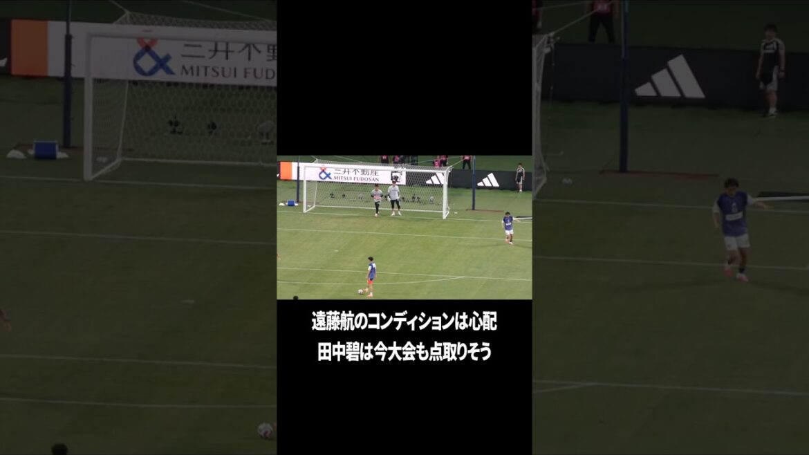 田中碧は今大会も点取るぞ 田中碧は今大会も点取るぞ