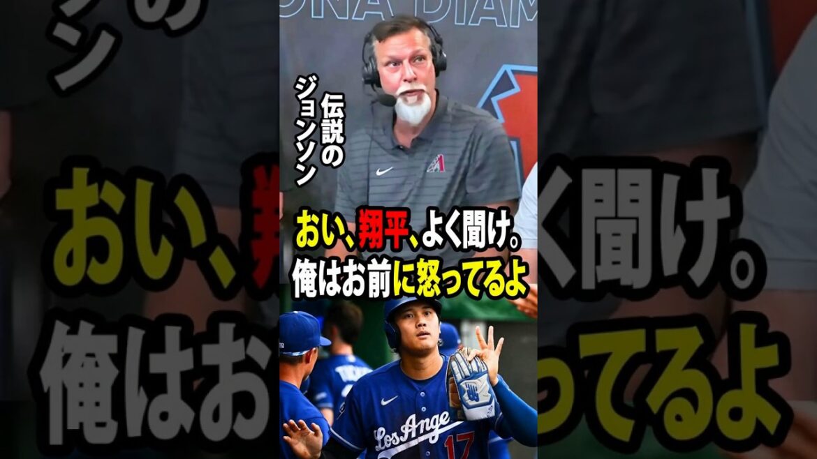 【大谷翔平】2試合連続となる今季13号ホームランを放った直後、大谷がまさかの負傷。MLBのレジェンドたちや数千人のファンが大きな不安を抱く事態となった。【海外の反応 MLBメジャー 野球】