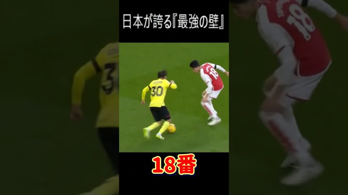 【背番号18】日本が誇る最強の壁・冨安健洋!ワールドカップでも世界をシャットアウト! #冨安健洋 #サッカー日本代表 #ワールドカップ 【背番号18】日本が誇る最強の壁・冨安健洋!ワールドカップでも世界をシャットアウト! #冨安健洋 #サッカー日本代表 #ワールドカップ