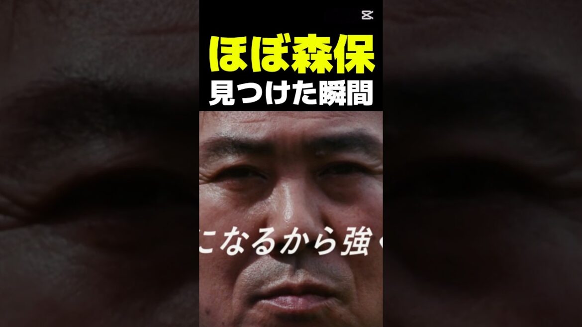 「ほぼ森保」見つけた瞬間 #サッカー日本代表 #森保ジャパン #w杯2026 #ウイイレ