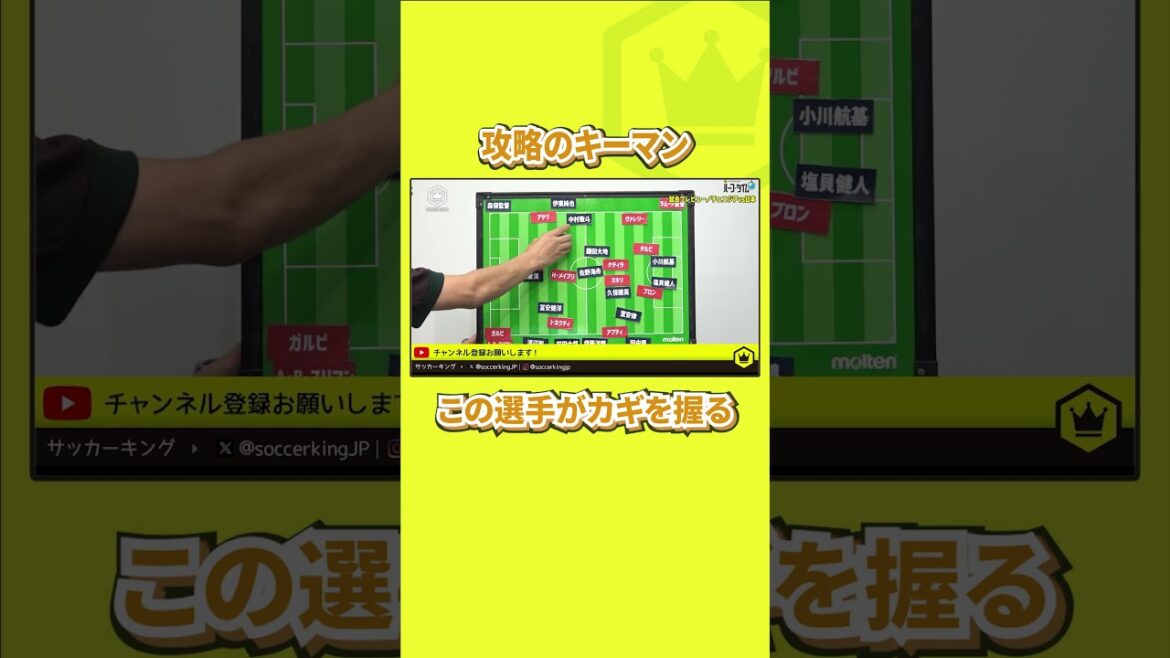 【🇯🇵攻略のキーマン】 鎌田大地がカギを握る 【🇯🇵攻略のキーマン】 鎌田大地がカギを握る