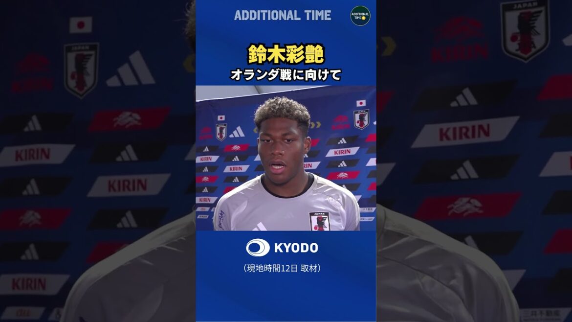 #サッカー日本代表 #鈴木彩艶 選手コメント 「日本を救うプレーをしたい」#ワールドカップ #森保ジャパン #samuraiblue #football #fifaworldcup2026 #サッカー日本代表 #鈴木彩艶 選手コメント 「日本を救うプレーをしたい」#ワールドカップ #森保ジャパン #samuraiblue #football #fifaworldcup2026