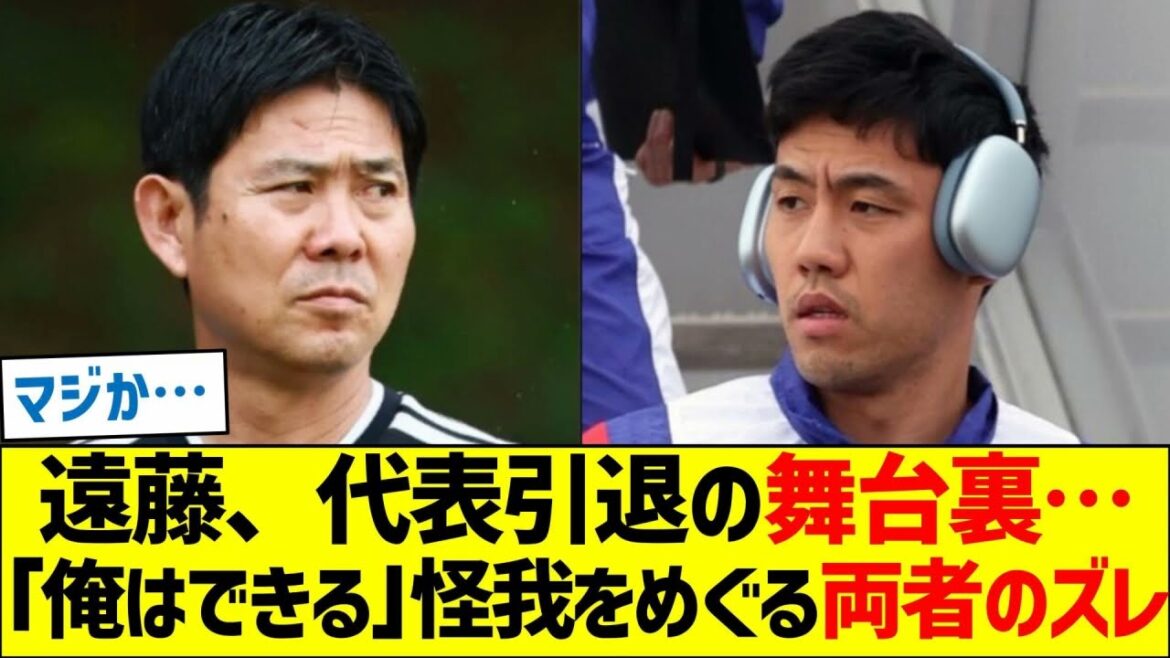 【緊急検証】遠藤航の代表引退騒動、森保監督との間に何が? 【緊急検証】遠藤航の代表引退騒動、森保監督との間に何が?