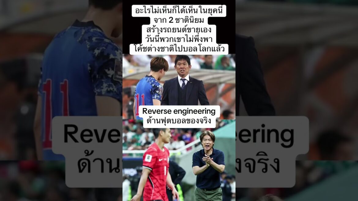 #홍명보 #森保一 #samuraiblue #taeguk