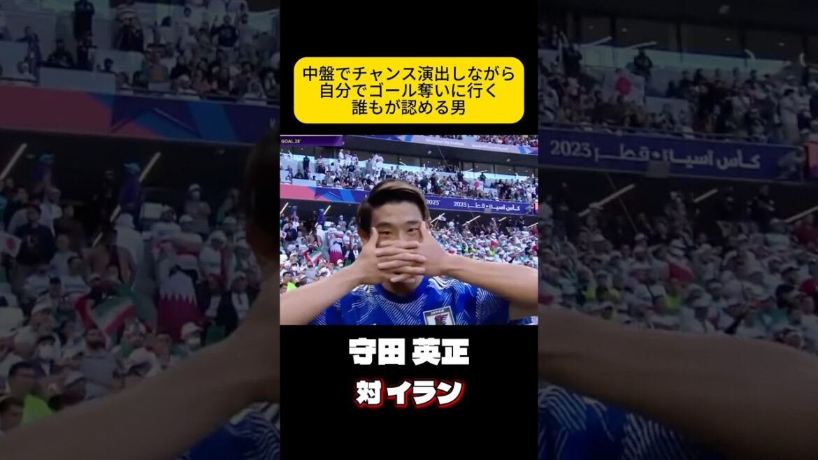 誰もが認める逸材　守田英正　サッカー日本代表