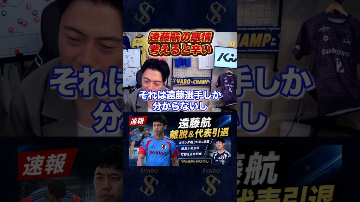 遠藤航は何故SNSで引退表明したのか？