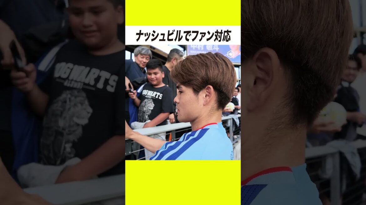 日本代表の選手たちがナッシュビルでファン対応🤳 日本代表の選手たちがナッシュビルでファン対応🤳