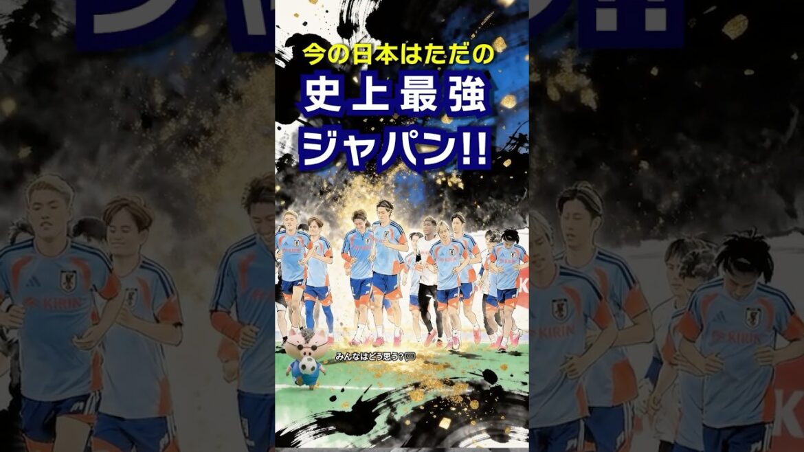 【大激論】オランダ楽勝の嘘!日本代表を襲う大油断の危機…鈴木唯人と伊藤洋輝の必殺技で史上最強ジャパンは何対何で強豪を血祭りにあげるのか! #サッカー 【大激論】オランダ楽勝の嘘!日本代表を襲う大油断の危機…鈴木唯人と伊藤洋輝の必殺技で史上最強ジャパンは何対何で強豪を血祭りにあげるのか! #サッカー