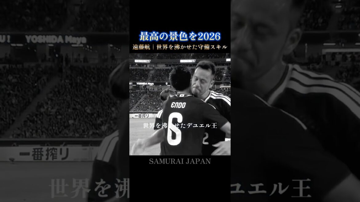 最高の景色を🇯🇵電撃引退、デュエルキング遠藤航がW杯で見せた魂の守備 #日本代表 #w杯