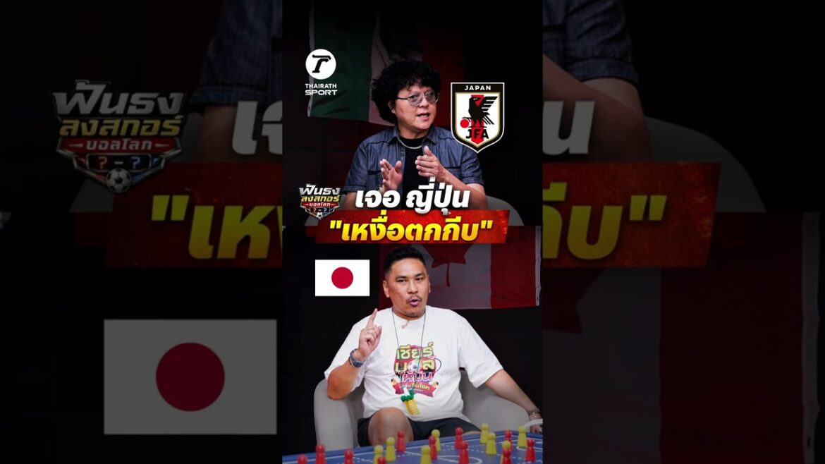 ฮอลแลนด์? “เหงื่อตกกีบ” แน่ ถ้าโดนญี่ปุ่นนำก่อน! ฮอลแลนด์? "เหงื่อตกกีบ" แน่ ถ้าโดนญี่ปุ่นนำก่อน!