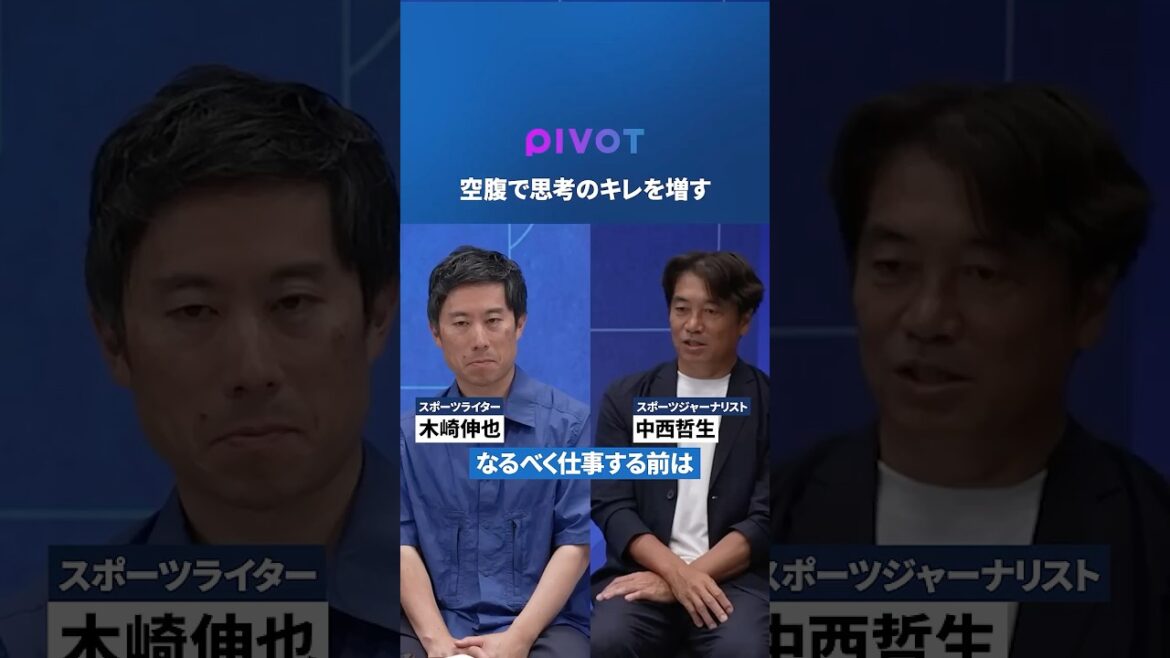 【中西哲生メソッドの全貌】#コンディショニング #疲労回復 #久保建英 #睡眠の質 #スマホ首 #老眼対策 #ビジネススキル #生産性向上 #呼吸法 #姿勢改善 #健康投資 #メンタルケア #食事法 【中西哲生メソッドの全貌】#コンディショニング #疲労回復 #久保建英 #睡眠の質 #スマホ首 #老眼対策 #ビジネススキル #生産性向上 #呼吸法 #姿勢改善 #健康投資 #メンタルケア #食事法