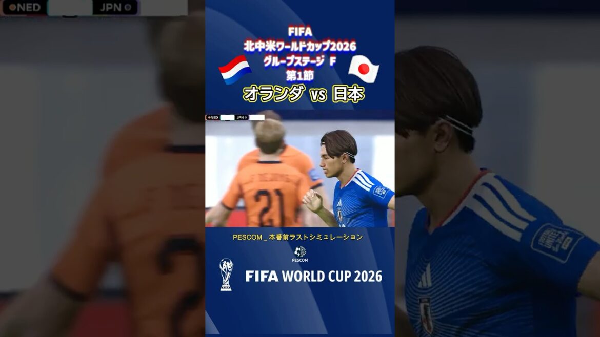 上田 綺世|オランダ vs 日本|本番前ラストシミュレーション|2026 FIFA 北中米ワールドカップ グループステージ 第1戦|World Cup|Jリーグ|ウイイレ2021 efootball 上田 綺世|オランダ vs 日本|本番前ラストシミュレーション|2026 FIFA 北中米ワールドカップ グループステージ 第1戦|World Cup|Jリーグ|ウイイレ2021 efootball