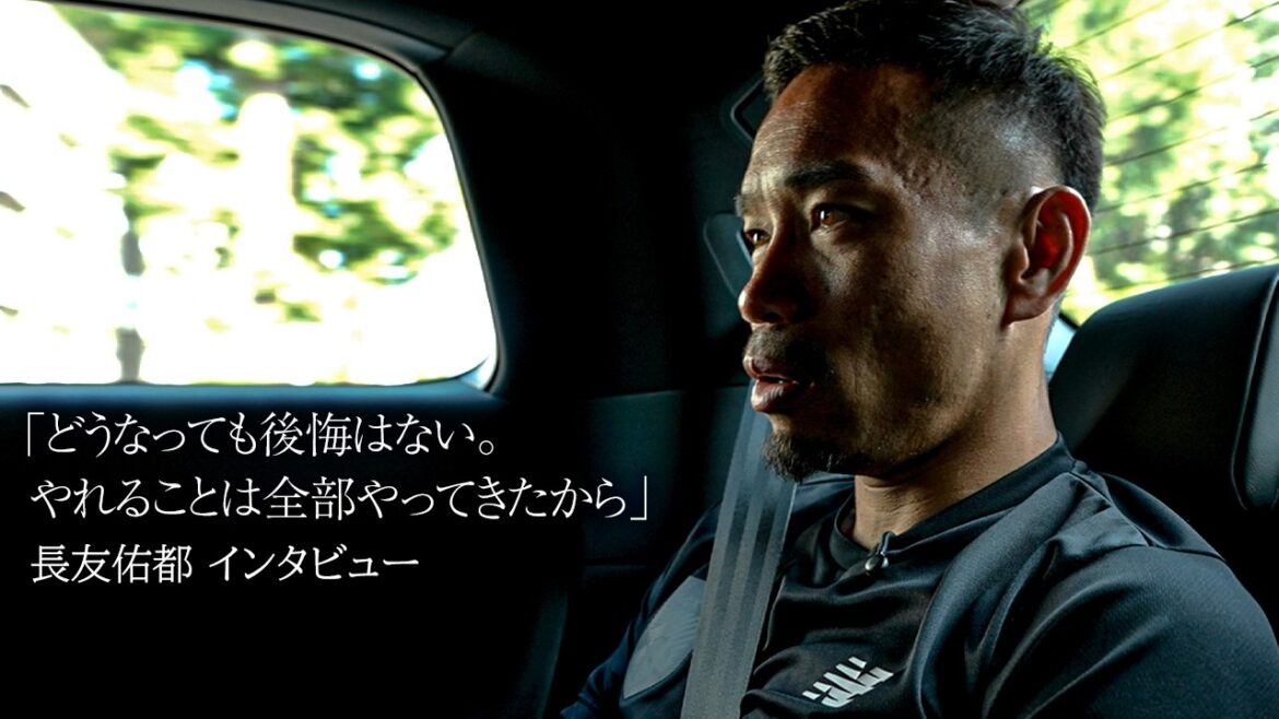 【さぁ行け、俺たちの誇り】長友佑都 インタビュー 【さぁ行け、俺たちの誇り】長友佑都 インタビュー