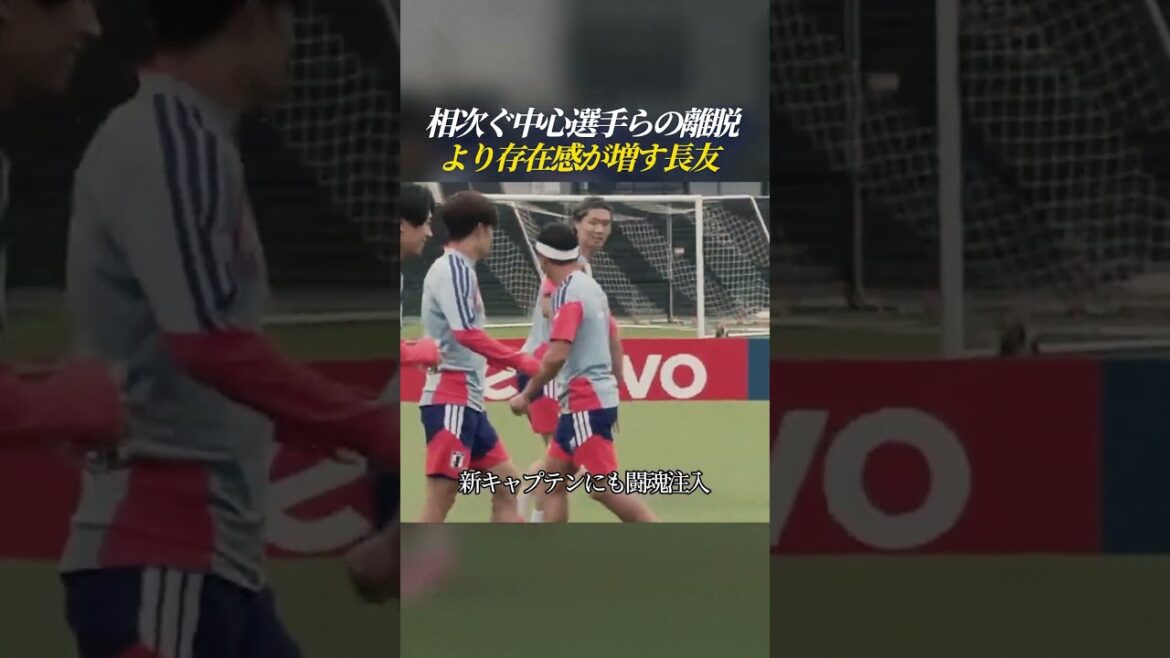 相次ぐ中心選手らの離脱 より存在感が増す長友