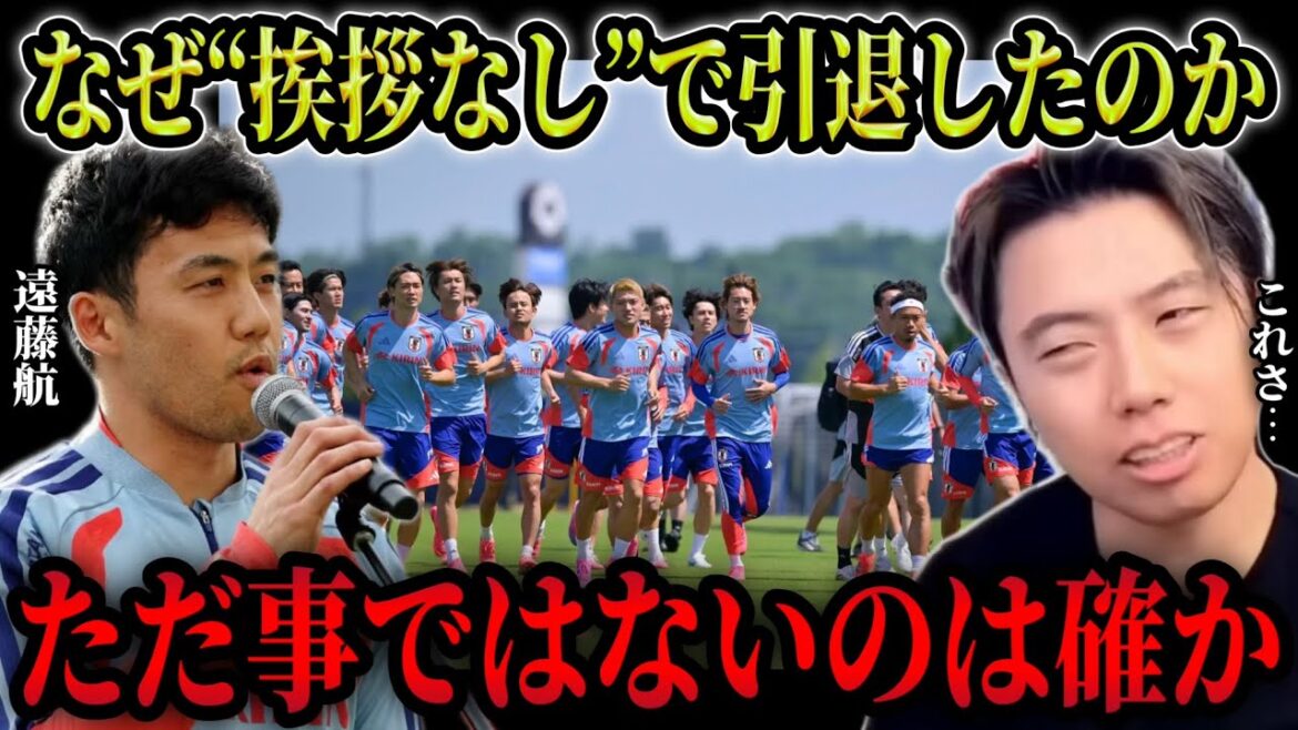 【遠藤航】キャプテンが挨拶なしで代表を引退した理由考察【レオザ切り抜き】 【遠藤航】キャプテンが挨拶なしで代表を引退した理由考察【レオザ切り抜き】