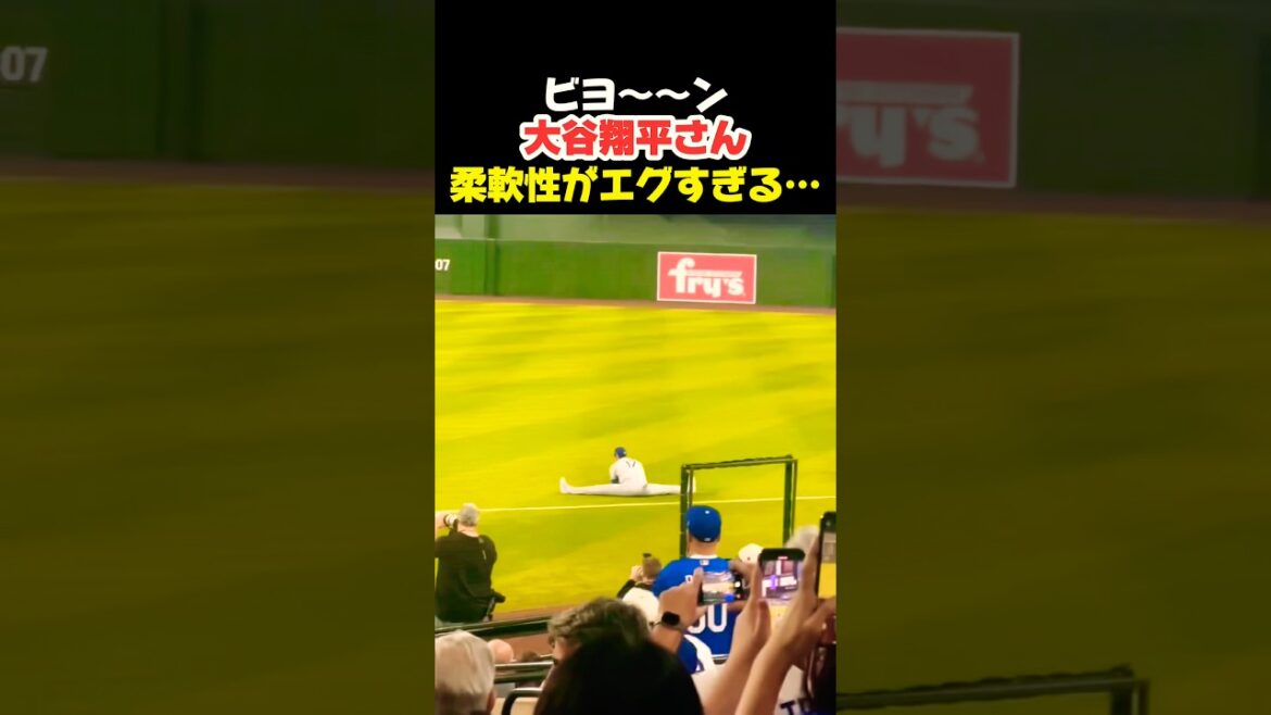 大谷翔平さんの開脚がエグすぎる… #大谷翔平 #mlb #shorts #dodgers #ドジャース #野球 #ohtani #baseball