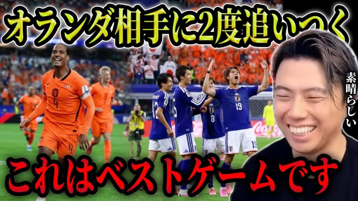 【W杯初戦】オランダ相手に2度追いつき勝ち点1獲得/前田大然スタメンの理由/チュニジア,スウェーデンには勝てるのか【レオザ切り抜き】 【W杯初戦】オランダ相手に2度追いつき勝ち点1獲得/前田大然スタメンの理由/チュニジア,スウェーデンには勝てるのか【レオザ切り抜き】