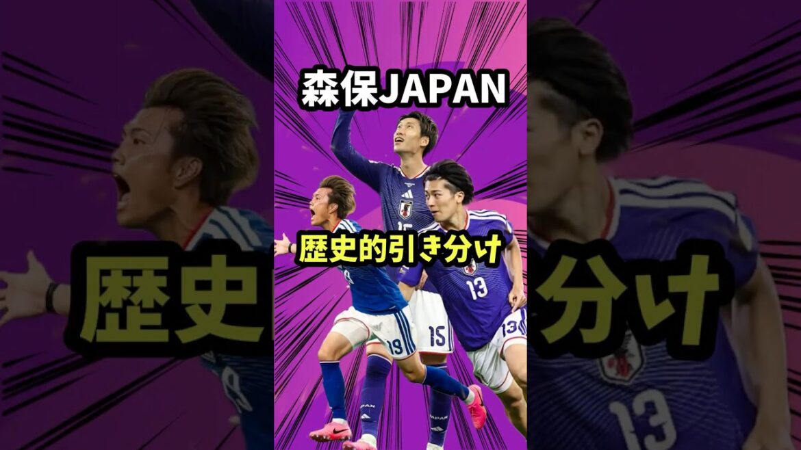 日本代表オランダ相手に歴史的引き分け【W杯/森保ジャパン/鎌田大地/中村敬斗/小川/堂安/本田圭佑/ガクポ/ダンフリース/谷口/鈴木彩艶/ファンダイク/佐野海舟/久保建英/伊東純也】
