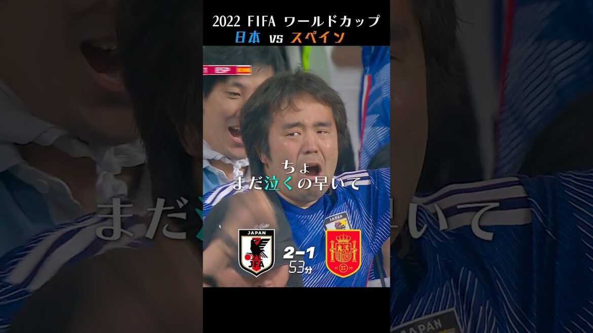 【ドーハの歓喜】2022 FIFA ワールドカップ  日本 vs スペイン 【日本語実況・本田圭祐解説】