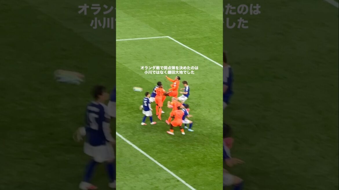 オランダ戦で決めた鎌田大地の同点弾🤫 #サッカー #サッカー日本代表 #鎌田大地 #ワールドカップ