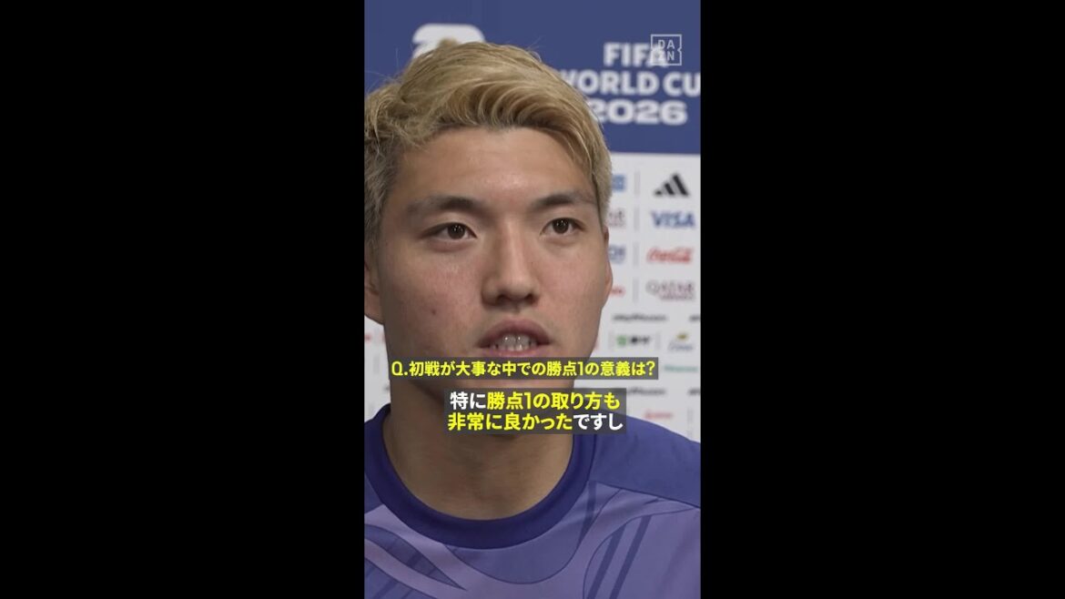 🇯🇵堂安律 「勝ち点1の獲り方も良かった」オランダ戦試合後インタビュー!! 🇯🇵堂安律 「勝ち点1の獲り方も良かった」オランダ戦試合後インタビュー!!