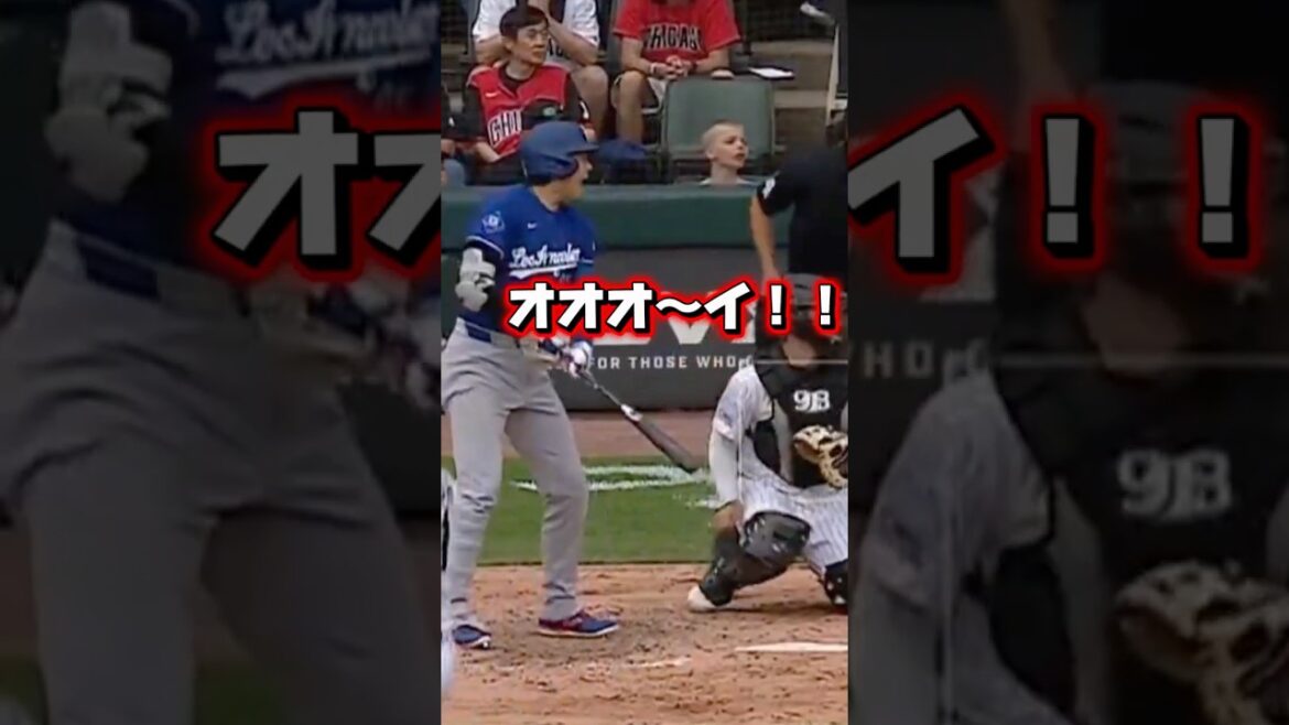 大谷翔平のボールが村上宗隆に飛んでいく