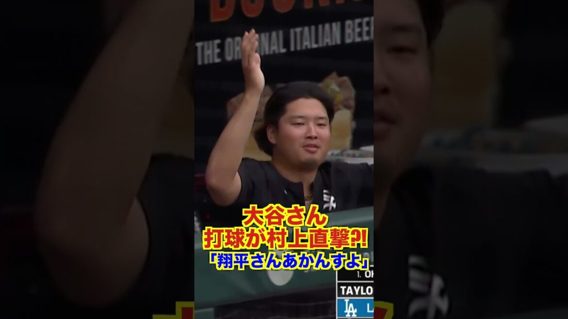 村上「翔平さんあかんすよ」 #大谷翔平 #ShoheiOhtani #MLB #野球 #dodgers #村上宗隆