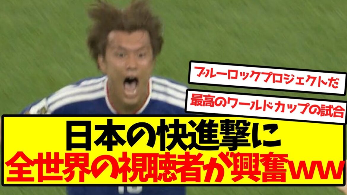 【海外の反応】日本の快進撃に、全世界の視聴者が大興奮wwwwwwwww 【海外の反応】日本の快進撃に、全世界の視聴者が大興奮wwwwwwwww