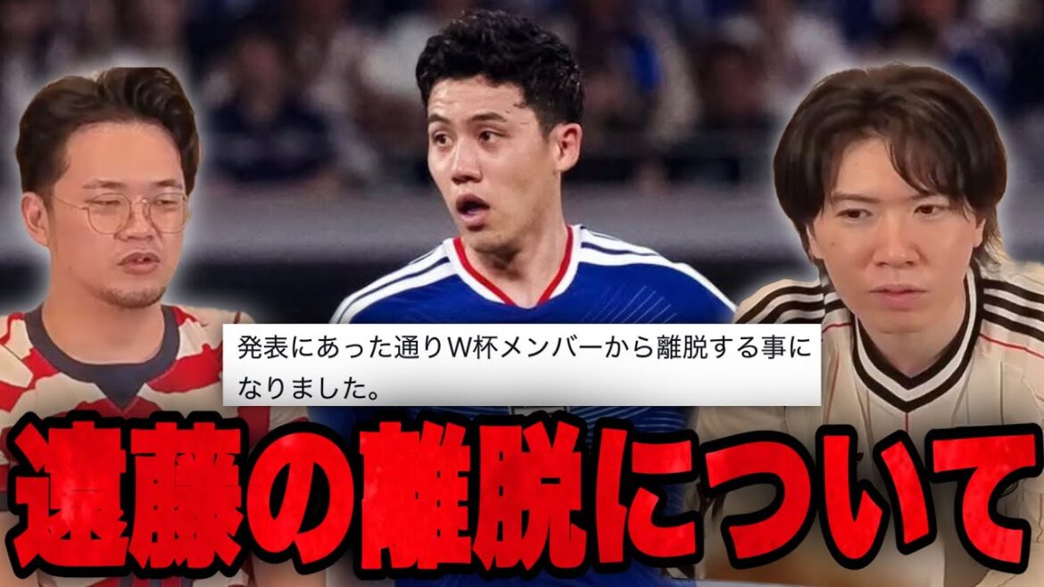 【悲報】遠藤航が日本代表からの離脱が発表された件について•••【プレチャン】 【悲報】遠藤航が日本代表からの離脱が発表された件について•••【プレチャン】