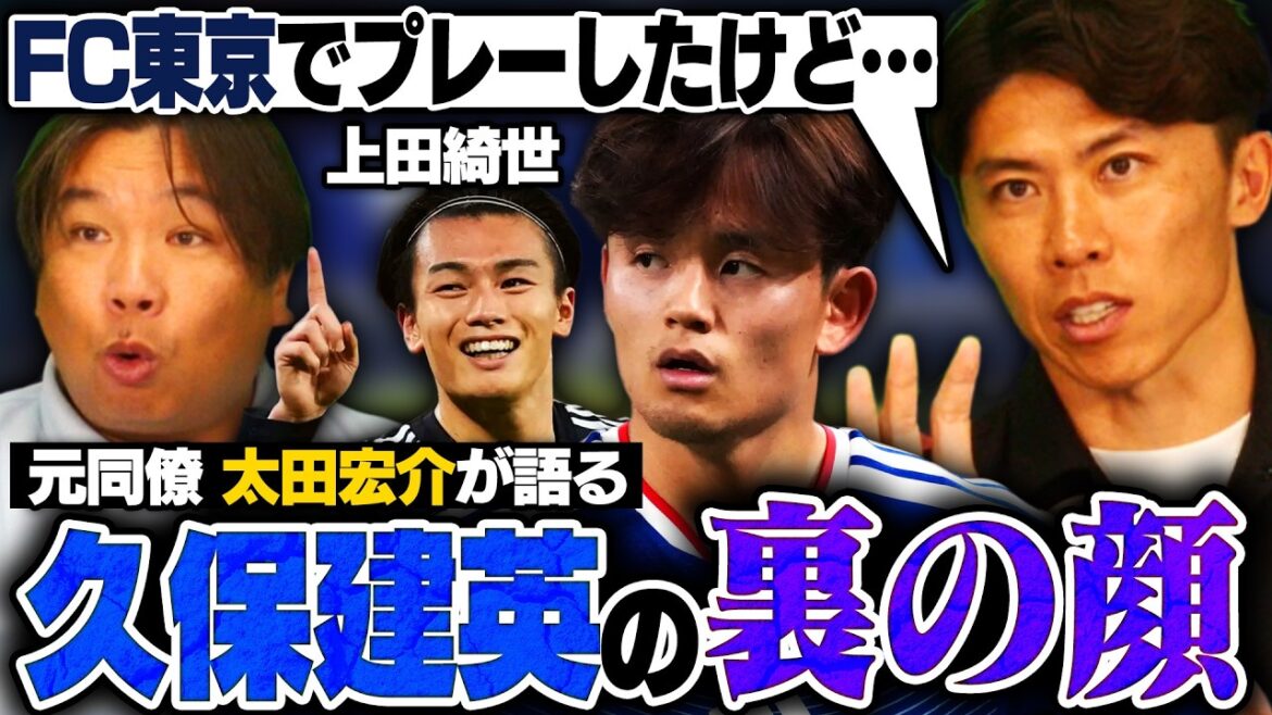 【W杯特別企画】野球ファン必見！『今大会次第でビッグクラブの移籍ある』元日本代表の"太田宏介"がW杯注目選手を語ります！久保建英/上田綺世/伊藤洋輝/長友佑都/鈴木彩艶/前田大然