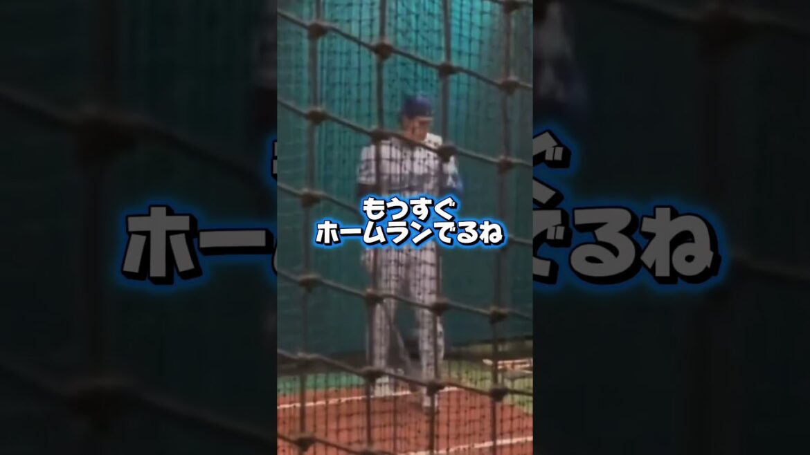メガネを掛けるドジャース大谷翔平