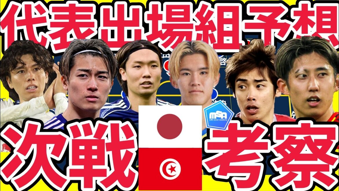 【日本代表次戦考察│オランダ戦→チュニジア戦】3-2-5⇔2-2-6攻撃へ…久保建英負傷心配も超ローブロックな次節はカタールW杯時コスタリカ戦に酷似?! 【日本代表次戦考察│オランダ戦→チュニジア戦】3-2-5⇔2-2-6攻撃へ…久保建英負傷心配も超ローブロックな次節はカタールW杯時コスタリカ戦に酷似?!