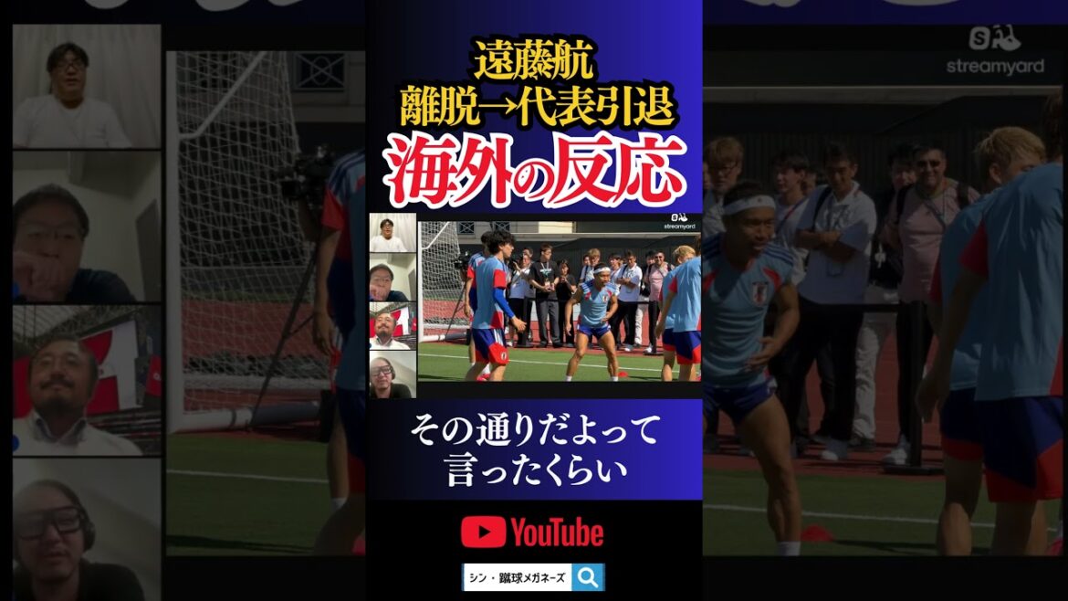 【海外の反応】遠藤航選手の代表引退 【海外の反応】遠藤航選手の代表引退