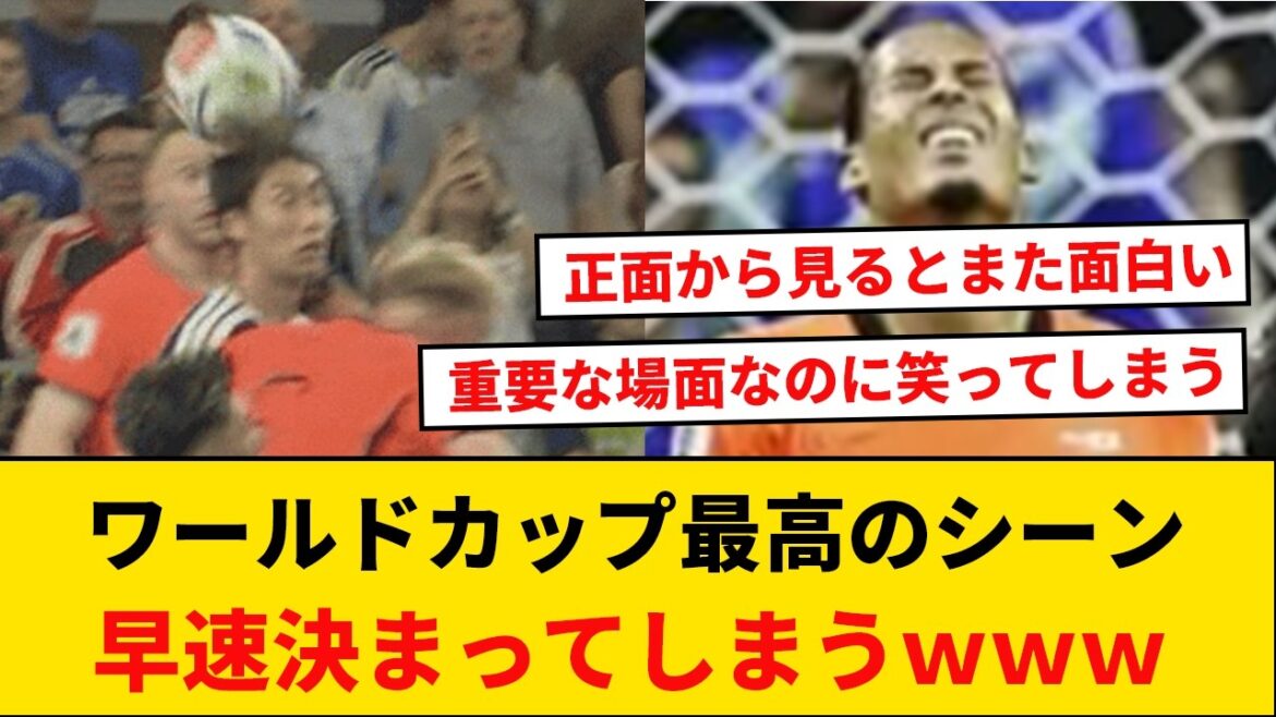 【正面映像】2026ワールドカップ最高のシーン、早速決まってしまうｗｗｗｗ（でもちょっと痛そう...）