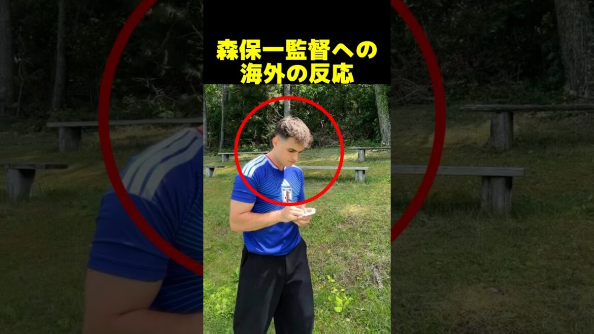 海外の人からみた森保一監督