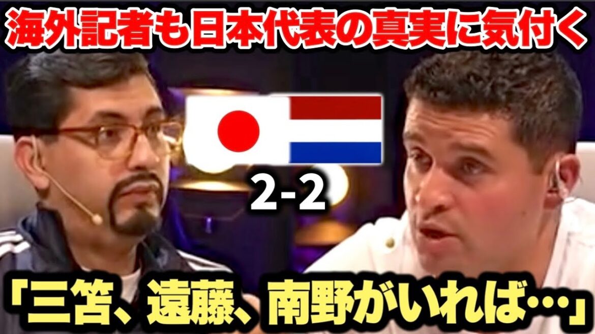 海外メディアも日本代表の主力が実は不在していた真実に気付いて本音を漏らす