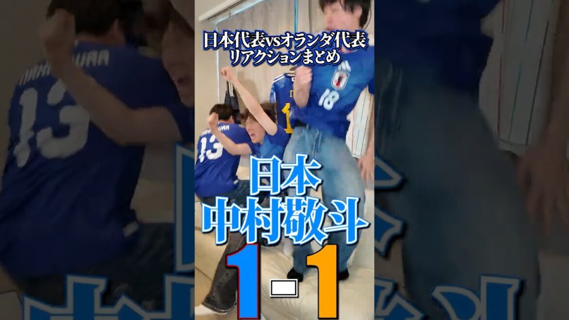 【バモニッポン‼️‼️】日本代表 vs オランダ代表 リアクションまとめ【中村敬斗】【鎌田大地】【小川航基】【Reaction】【ワールドカップ】【サッカー】【JAPAN】 【バモニッポン‼️‼️】日本代表 vs オランダ代表 リアクションまとめ【中村敬斗】【鎌田大地】【小川航基】【Reaction】【ワールドカップ】【サッカー】【JAPAN】
