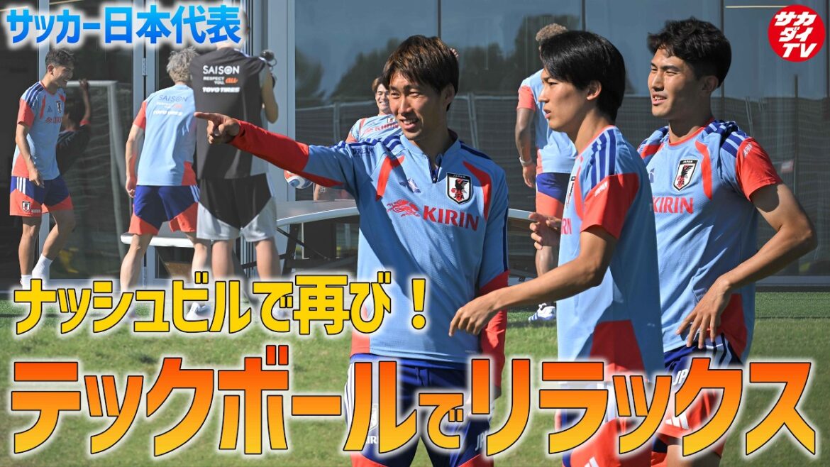【日本代表】ナッシュビルで再び開催！テックボールを楽しむSAMURAI BLUEをお届け！